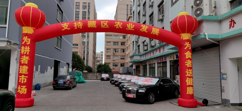 丰德百旺联手中牦控股助力藏区乡村振兴(图2) 丰德百旺联手中牦控股助力藏区乡村振兴(图2)